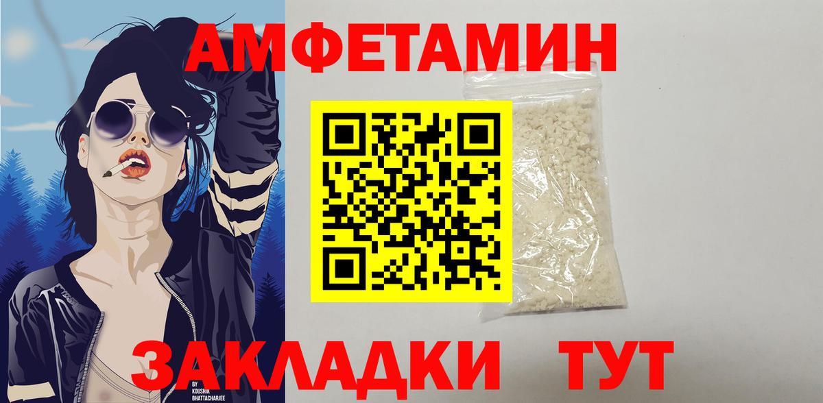АМФ 97%  Амфетамин  Ярцево  Вход с VPN 