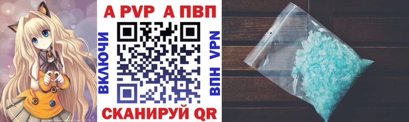 APVP крисы CK Ярцево