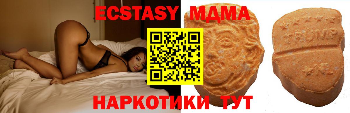 Экстази 250 мг Ярцево