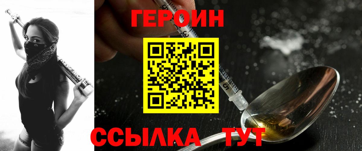 Ярцево  Героин хмурый  Вход с VPN 