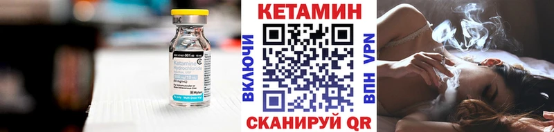 Кетамин ketamine  Ярцево 