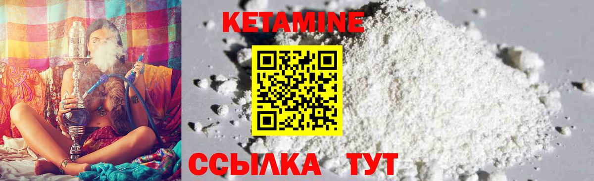 КЕТАМИН VHQ Ярцево