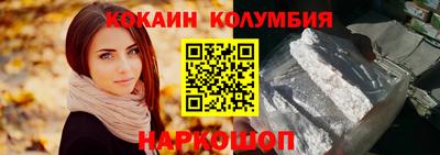 кокаин перу Гусиноозёрск