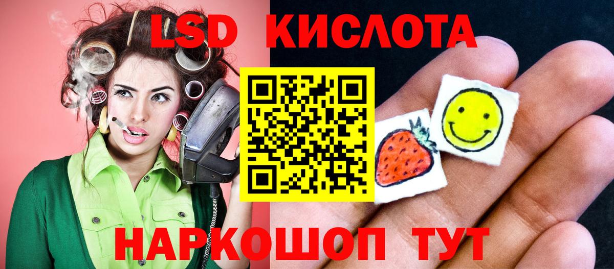 ЛСД экстази кислота Ярцево