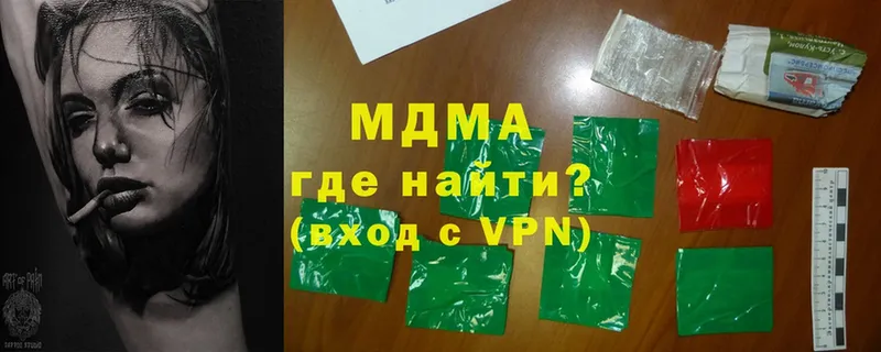 купить наркотик  Ярцево  MDMA кристаллы 