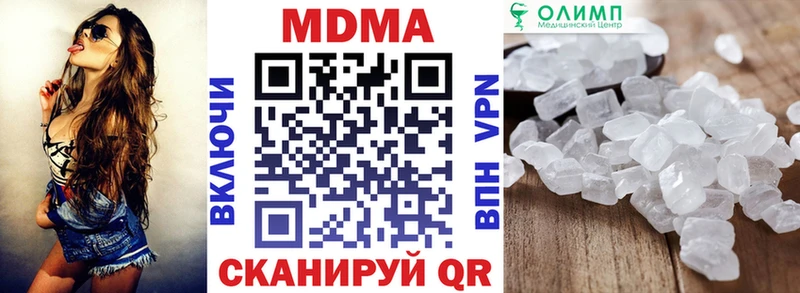 MDMA кристаллы  Ярцево 