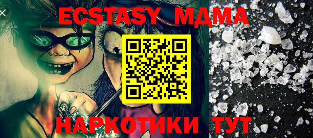 MDMA Molly Ярцево