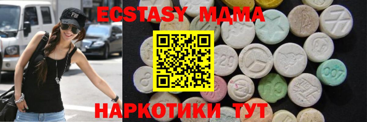 МДМА  МДМА VHQ  Вход с VPN  Ярцево  МДМА кристаллы 