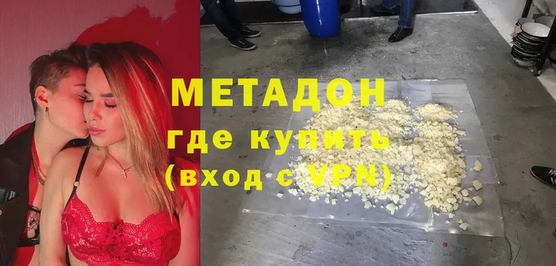 МЕТАДОН белоснежный  Ярцево 