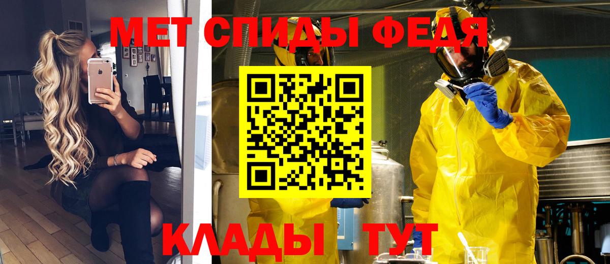 МЕТАМФЕТАМИН  Вход с VPN  Ярцево  МЕТАМФЕТАМИН пудра 