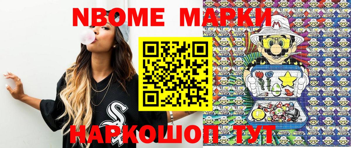 Ярцево  Марки 25I-NBOMe 1500мкг  Вход с VPN  Марки 25I-NBOMe 1500мкг 