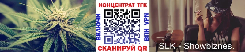 наркотики  Ярцево  ТГК вейп с тгк 
