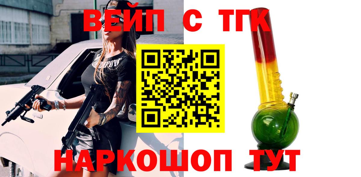 Дистиллят ТГК THC oil Ярцево