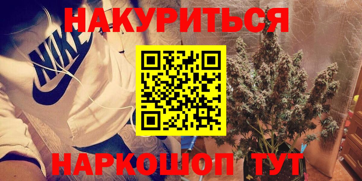 Канабис конопля Ярцево